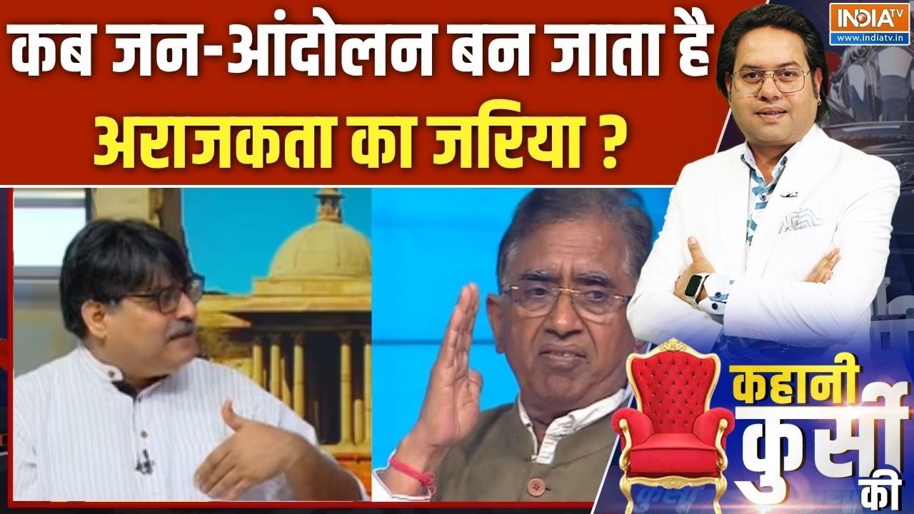 CJP Tiranga March: कब जन-आंदोलन बन जाता है अराजकता का जरिया? | Congress | CJ