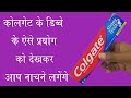 Colgate Box Recycle Idea How To Make Car From Colgate Box