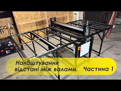 Валковый пресс для вырубки, высечки и тиснения с роликовыми столами напольный| Купить в Украине - фото 2 - id-p2494932968