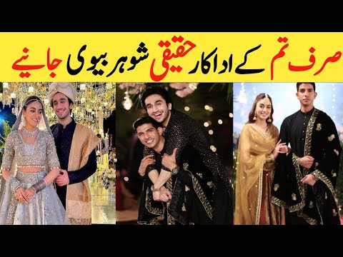 Sirf Tum Cast Real Life Partners | Sirf tum episode 46 47 | Sidra wxy