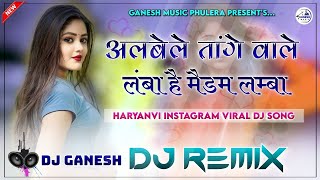 Download lagu Albele Tange Wale | Hyper Brazil Mix | New Dance Song 2024 | Dj Ganesh Phulera mp3 Download lagu Albele Tange Wale | Hyper Brazil Mix | New Dance Song 2024 | Dj Ganesh Phulera mp3