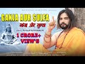 Ganja AUR Sulfa Official Video Singer Ps Polist Bhole Baba New Dj Song 2021