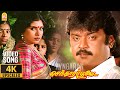 Kiliye Ilangkiliye 4K Video Song கிளியே இளங்கிளியே Vijayakanth Ramki
