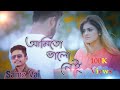 আমিতো ভালো নেই || Ami To Valo Nei ||  Samz Vai || Bangla New Song 2020