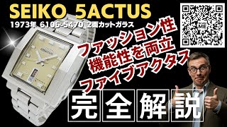1973年12月製 セイコー5アクタスSS デイデイト 25J 1973年12月製 セイコー5アクタスSS デイデイト 25J