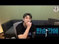 Bang Chan reacting to The Boyz - Echo (OST Solo Leveling) | Chan's Room Ep156