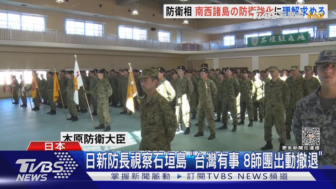 日新防長視察石垣島 「台灣有事8師團出動撤退」