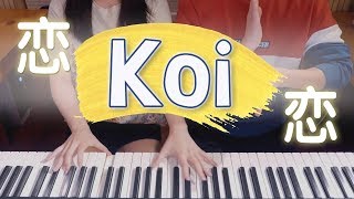 🎵Koi(恋) - Gen Hoshino (星野源) 코이 4hands piano