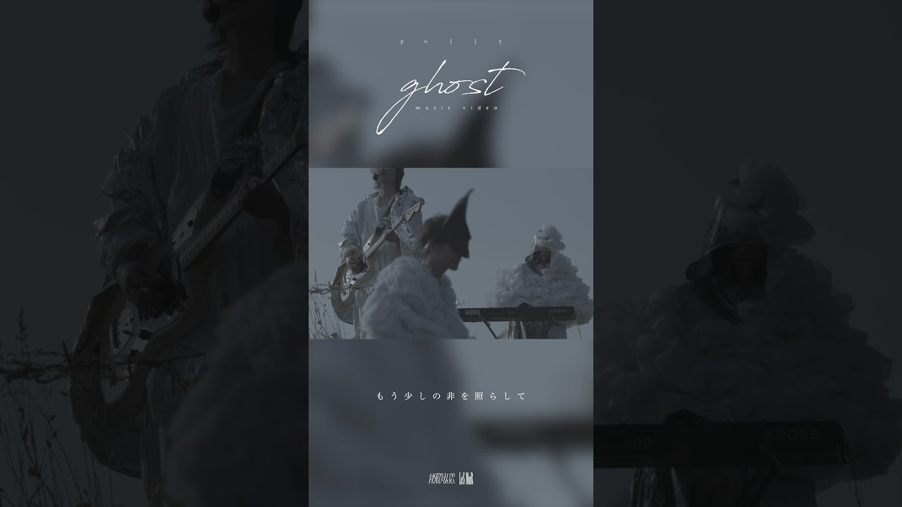 「ghost」Music Video Out now!!#pollyjp #newrelease #musicvideo #shoegaze #dreampop #electronicmusic