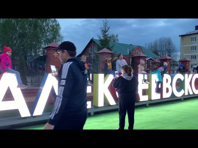 Завершилась вечерняя часть празднования Дня Победы в Алексеевском. С праздником! С Днём Победы!