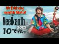 Baithe Hain Mere Shambhu Pahadon Ke Kile Mein बैठे हैं मेरे शंभु प�