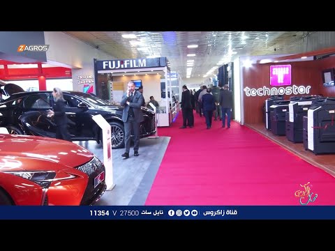 شاهد بالفيديو.. فعاليات ونشاطات معرض بغداد الدولي .. الجناح الياباني | نسمات زاكروس