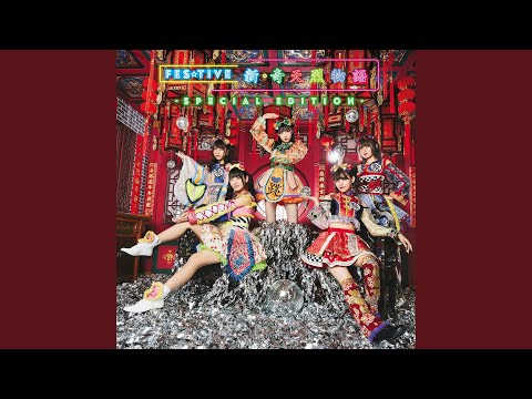 カンフーミラクル～愛～