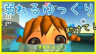 【ゆっくりにっき】溺れるゆっくり【ゆっくり実況】#ティーケークラフツ