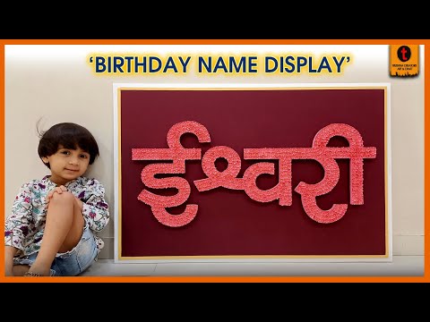 ISHWARI | BIRTHDAY NAMING BOARD DESIGN | PAPER CRAFT | DIY