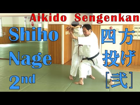 | The Concept of Aikido | #2 ”Shiho Nage” 2/3