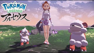 お散歩中かな？【Pokémon LEGENDS アルセウス】#４
