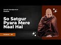 So Satgur Pyara Mere Naal Hai | Guruji Handpicked Shabad | Divine Shabad Gurbani | S.20