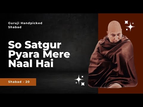 So Satgur Pyara Mere Naal Hai | Guruji Handpicked Shabad | Divine Shabad Gurbani | S.20