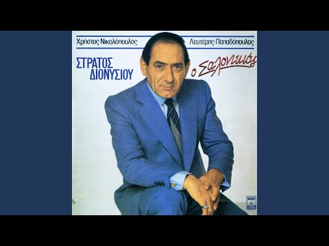 Me Skotose Giati Tin Agapousa