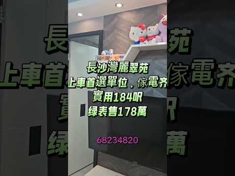 丽翠苑 Youtube Video