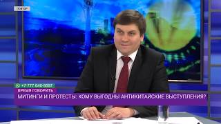 Кому выгодны антикитайские выступления?