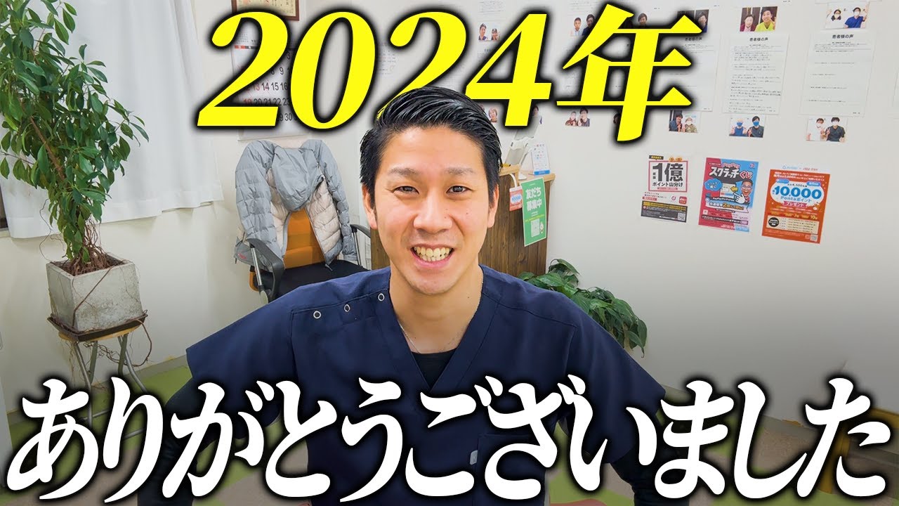 【2024年】重要発表！みんな見て！今年1年間ありがとうございました！