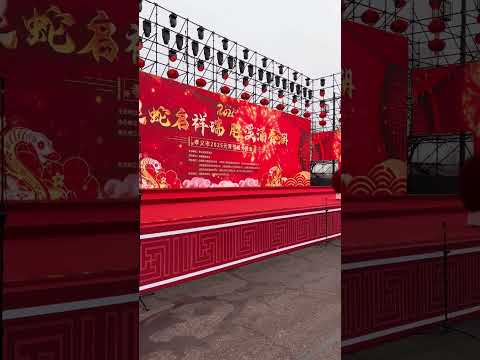 Lantern Festival Gala.🥰🥰🥰 #stageequipment #stage #stagelighting #wedding #eventequipment #dj #music