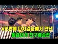 [팔씨름]4년만에 만난 친구와 결승에서 만나자 한 약속을 드디어 지키다!