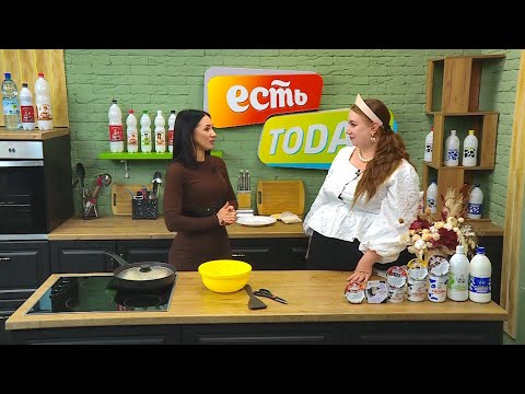 31.10.2025 ЕСТЬ Today! Ксения Сильченко блогер-нутрициолог