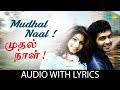 Mudhal Naal Indru With Lyrics Harris Jayaraj K K Mahalakshmi Shalini Pa Vijay Vinay Sadha