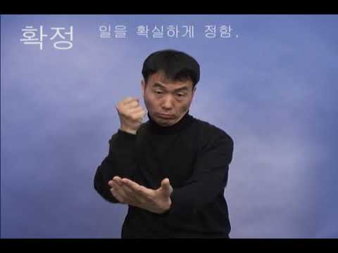 「동네」의 한국수어 표현