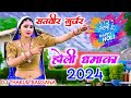 New Holi rasiya 2024 ।। रंग लगवा तनक दुपट्टा में remix #satveergurjar #rasiy