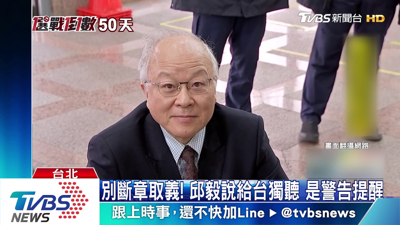 以武逼統！？韓國瑜赴台中　聽「邱毅」名就閃