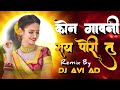 Kon Gavani Say Pori Tu Khandeshi Song कोण गावनी सय पोरी तू Ahirani S