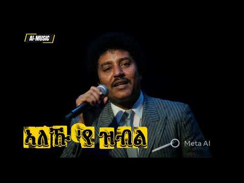 NEW-Tigrinya-Music 2026- Artist Dr. Kiros Alemayehu-mkinay-ምቕናይ-AI-Cover 