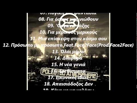 Στιγμές - Mixtrack (Polluted Atmosphere 2011)