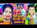 Video घारे आजा राजा जी असाम से Chandan Chanchal का हि�