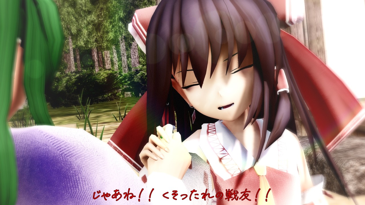 【東方MMD】流るる時代と貴方の死 -結-