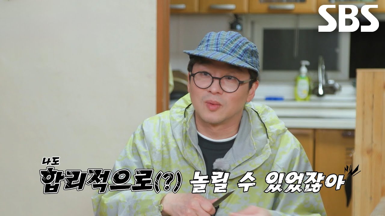 “좋았어요” 최강록, 데프콘과 함께 김도윤 놀리고 만족↗ (ft. 뱀사골)