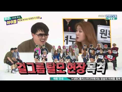 Weekly Idol eps. 201 -AOA, sistar, SECRET, N.Flyin, Sonamoo, prt 3.