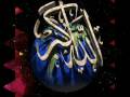 Asma Ul Husna Hijjaz