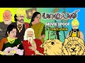 Bahubali Movie Spoof Conclusion Tamil
