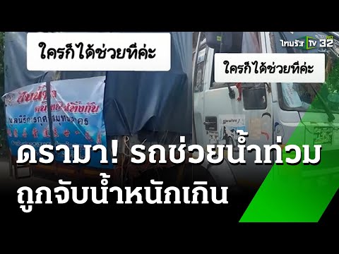 คลิกเพื่อดูคลิปวิดีโอ