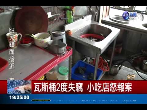 不忍前妻洗冷水澡 貧男偷瓦斯桶