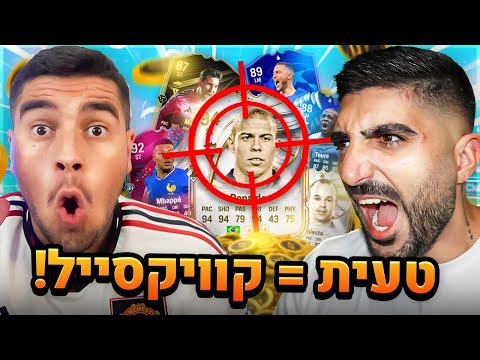 אם לא תנחש תצא טיפש! (הגזמנו!!!)