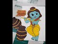 Krishna Janmashtami 2024
