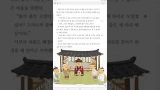 4학년 2학기 국어 5단원 3,4차시(166-170쪽)