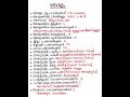 Kerala PSC കേരളം Youtubeshorts Psc Ldc2024 Gk Lgs Malayalam Exam