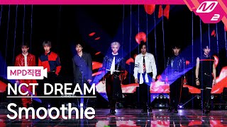 [MPD직캠] 엔시티 드림 직캠 8K 'Smoothie' (NCT DREAM FanCam) | @MCOUNTDOWN_2024.3.28